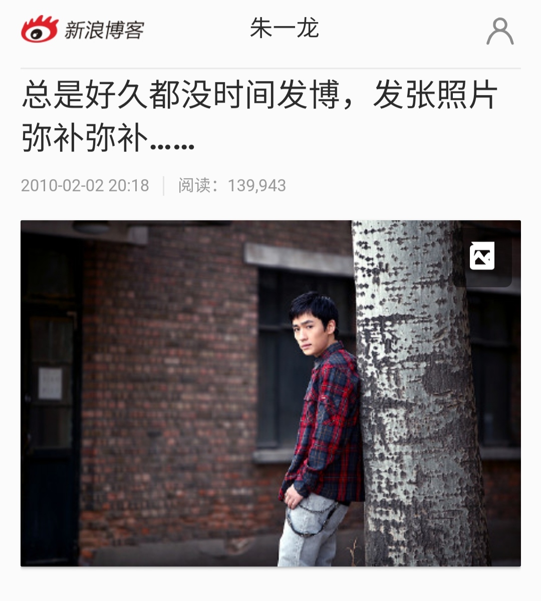 朱一龙很早以前的图片,朱一龙古早小剧场