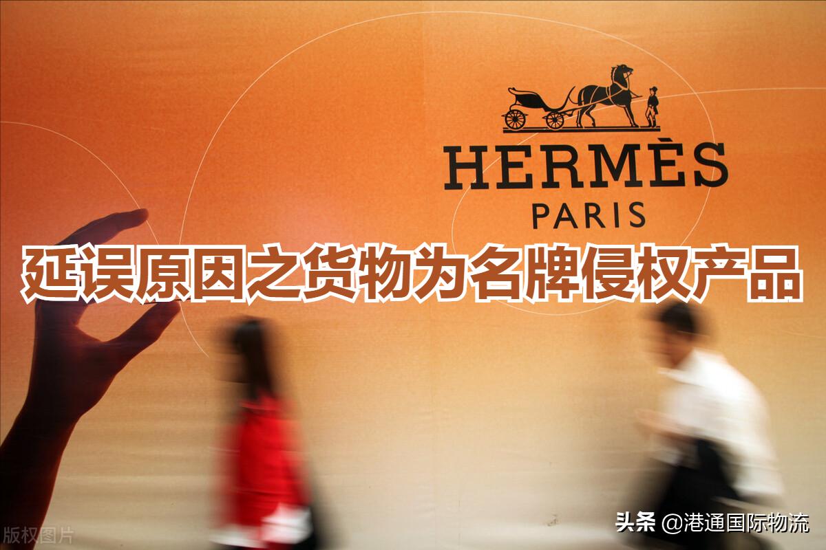 货物清关延迟三天没动静,清关延误怎么跟客户说