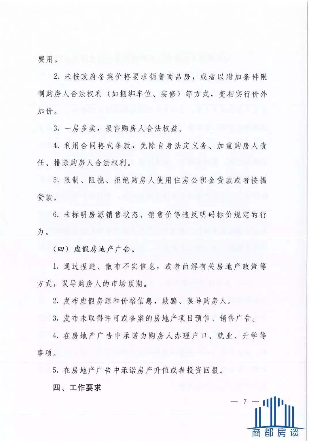 一万抵两万是什么套路,买房1万抵3万是什么套路