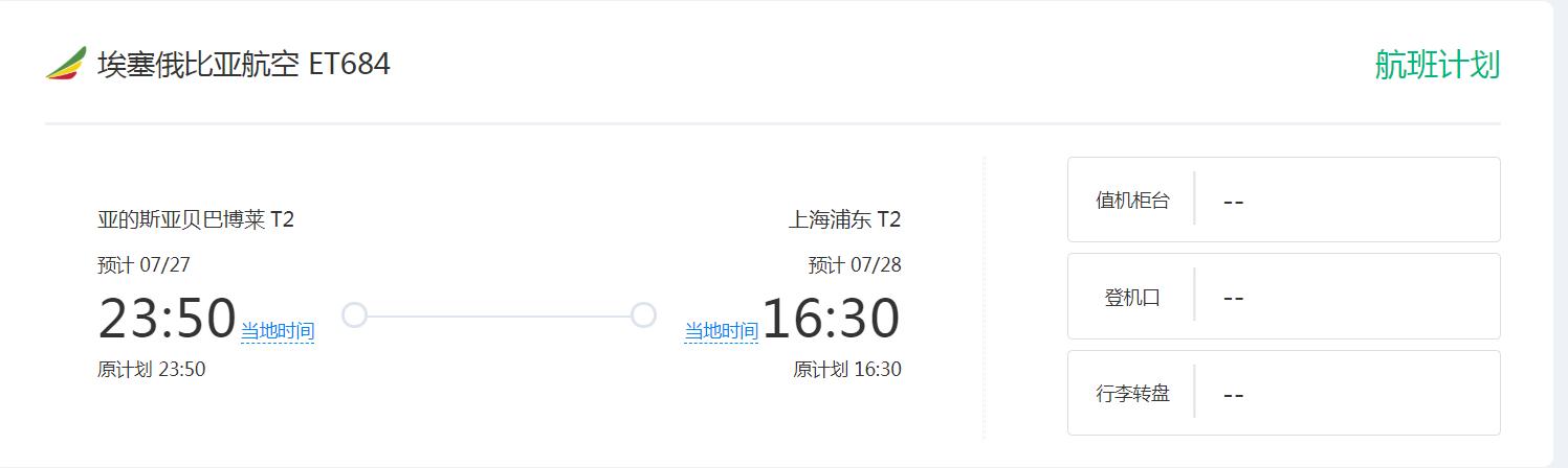 滞留俄罗斯如何回国,滞留国外回国第一天