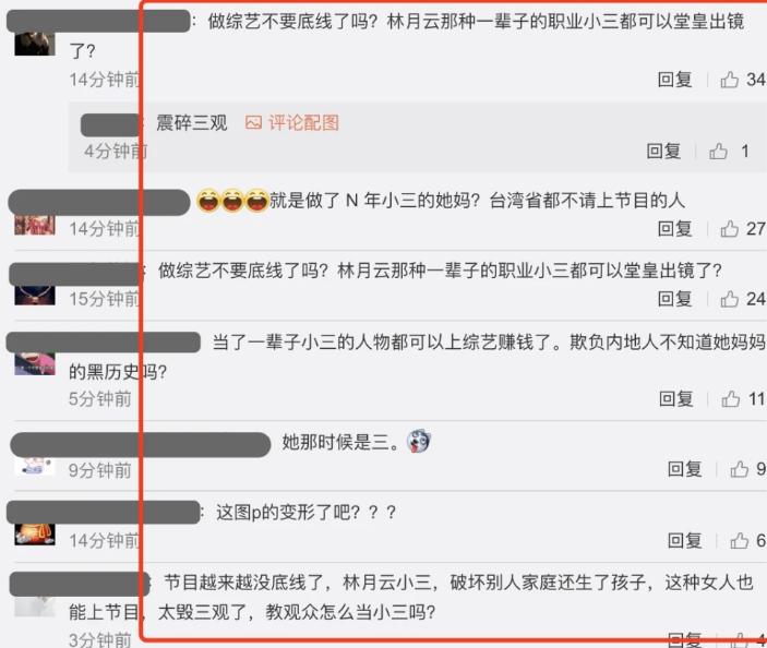 两位富豪共享*妇情**，“绿茶妈妈”林月云上位史，太精彩了