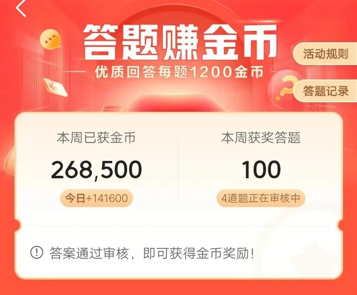 答题赢红包的答案在哪里看,答题得金币活动答题入口技巧