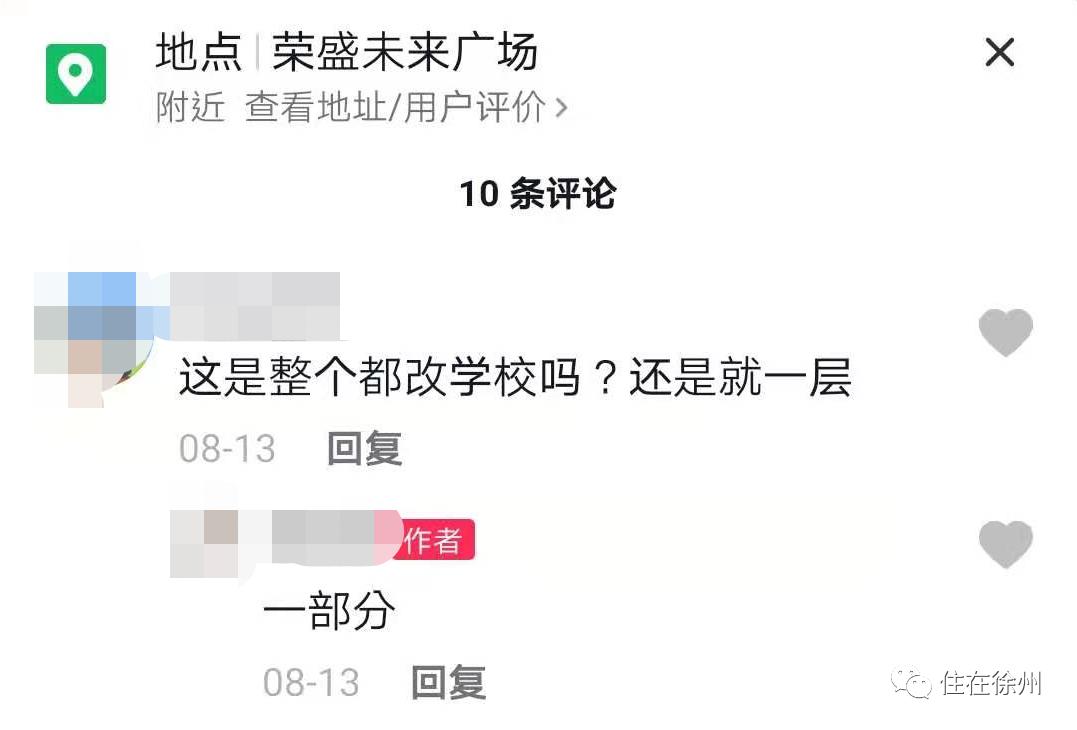 商场内拆了变学校？开业两年半，徐州这个综合体凉透了