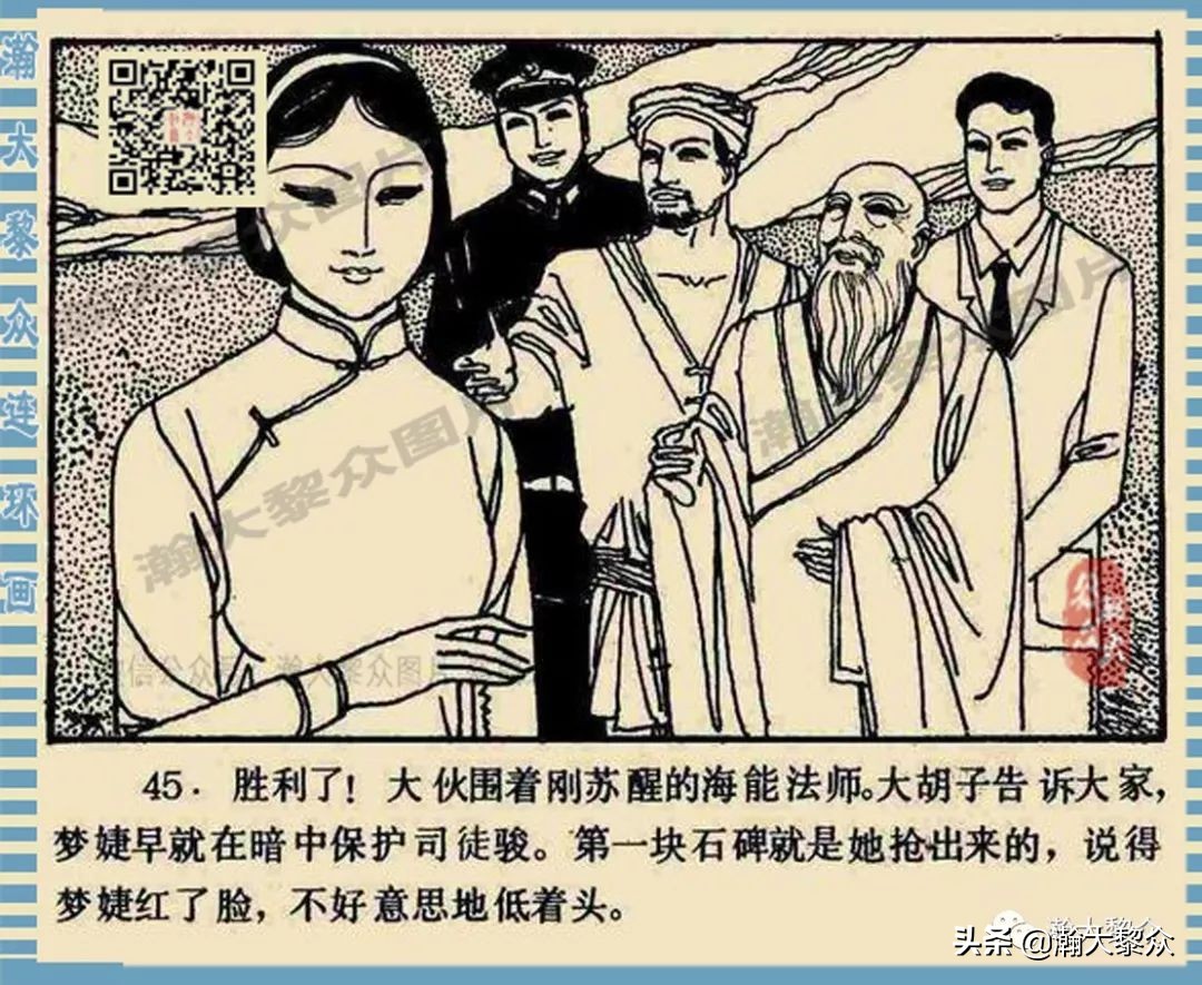 连环画长生殿卢延光版,十大诡异故事连环画