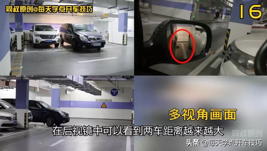 新手如何出库打方向,新手开始出库有障碍物怎么调整