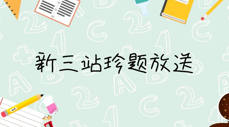 倒计时3天◎部分省份2019临床技能珍题回忆