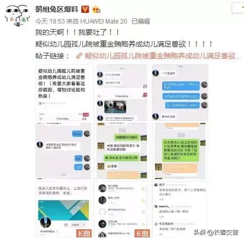 贵州孤儿疑遭性侵,网曝孤儿院幼儿疑遭性侵