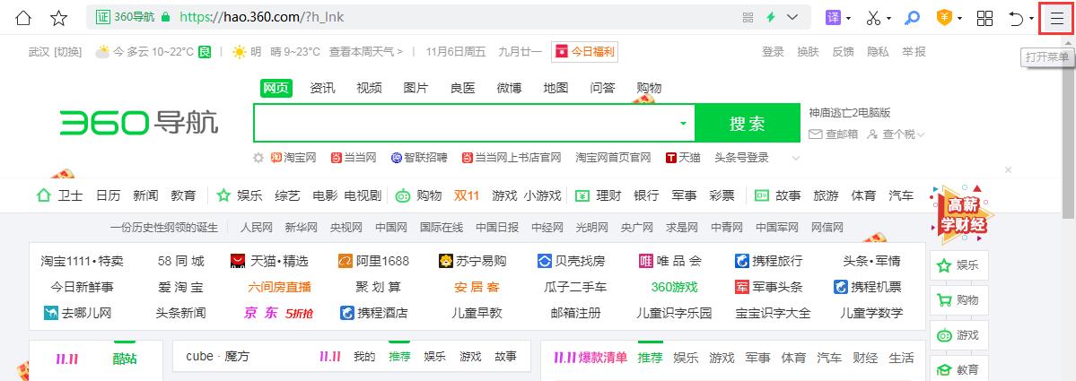 360浏览器收藏栏怎么显示在右边,360浏览器如何找回删掉的收藏