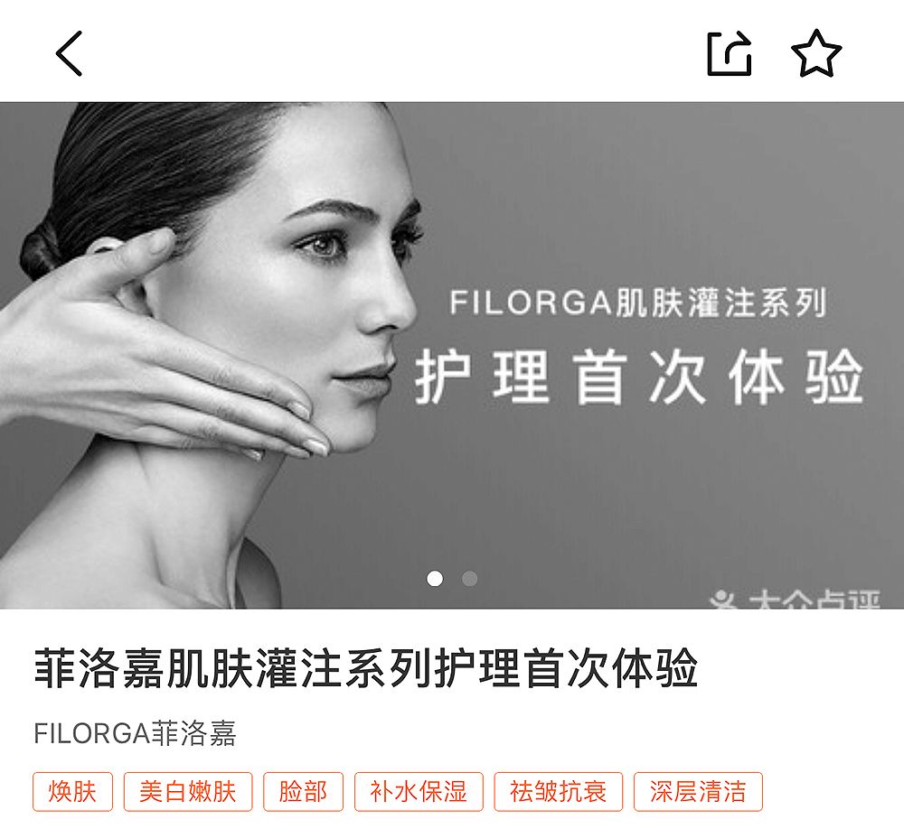 花3000块做一次皮肤护理，我后悔吗？