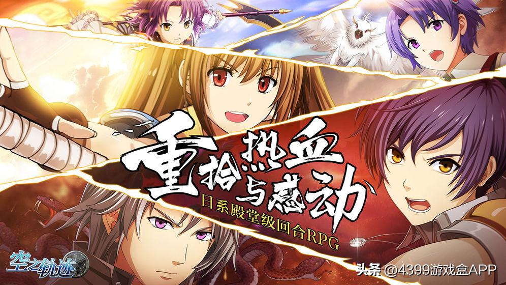 《空之轨迹》手游开局职业怎么选？占卜师最难，手残*党**盲选大剑士