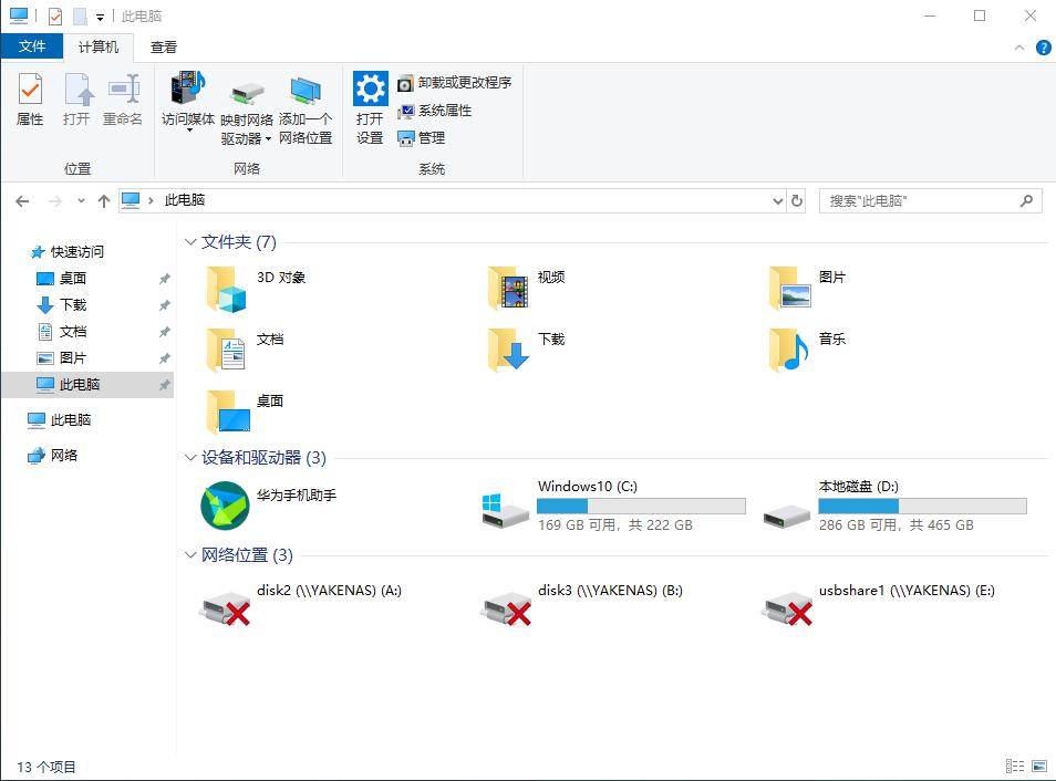 简单几个设置,会让你的win10更好用!