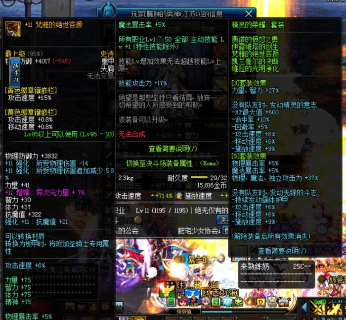 dnf新国服第一红眼,dnf95版本平民红眼