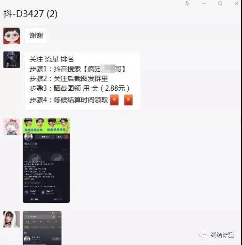 警惕网络点赞诈骗,网警提醒老生常谈警惕刷单陷阱