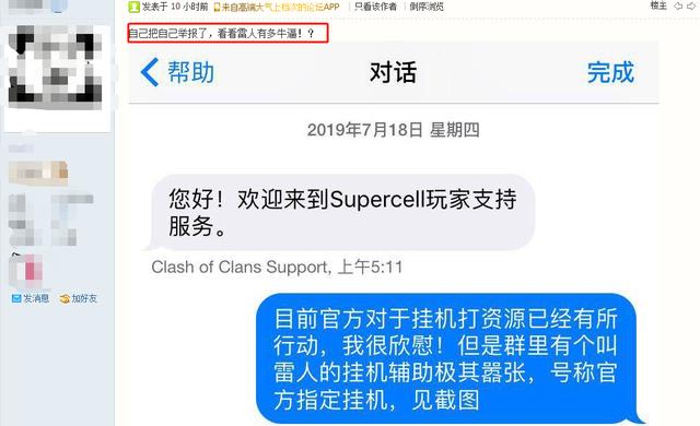 部落冲突官方激励计划,部落冲突官方对国服什么态度