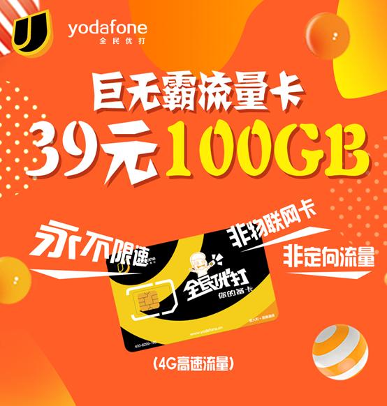 0月租，不记名，不限量，赶快抢？恭喜你成为了又一个受骗者！