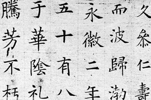 学习书法应懂得书写之法（二）