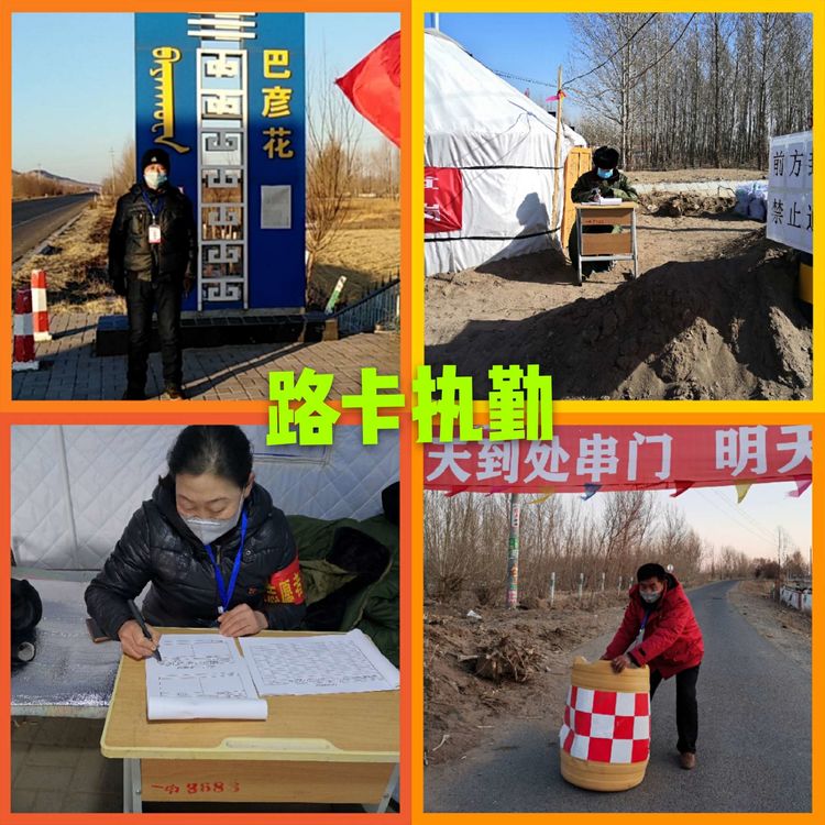 赤峰市翁牛特旗海拉苏嘎查：战疫情，寻找最美的你（第十七期）