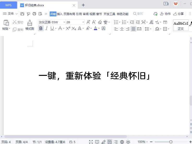 wps有什么好玩的操作,wps可以做什么好玩的