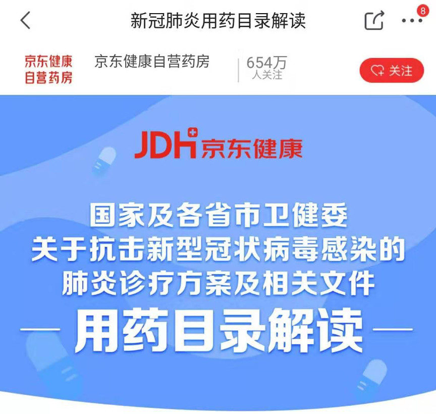 疫情期间网上义诊,疫情防控期间义诊