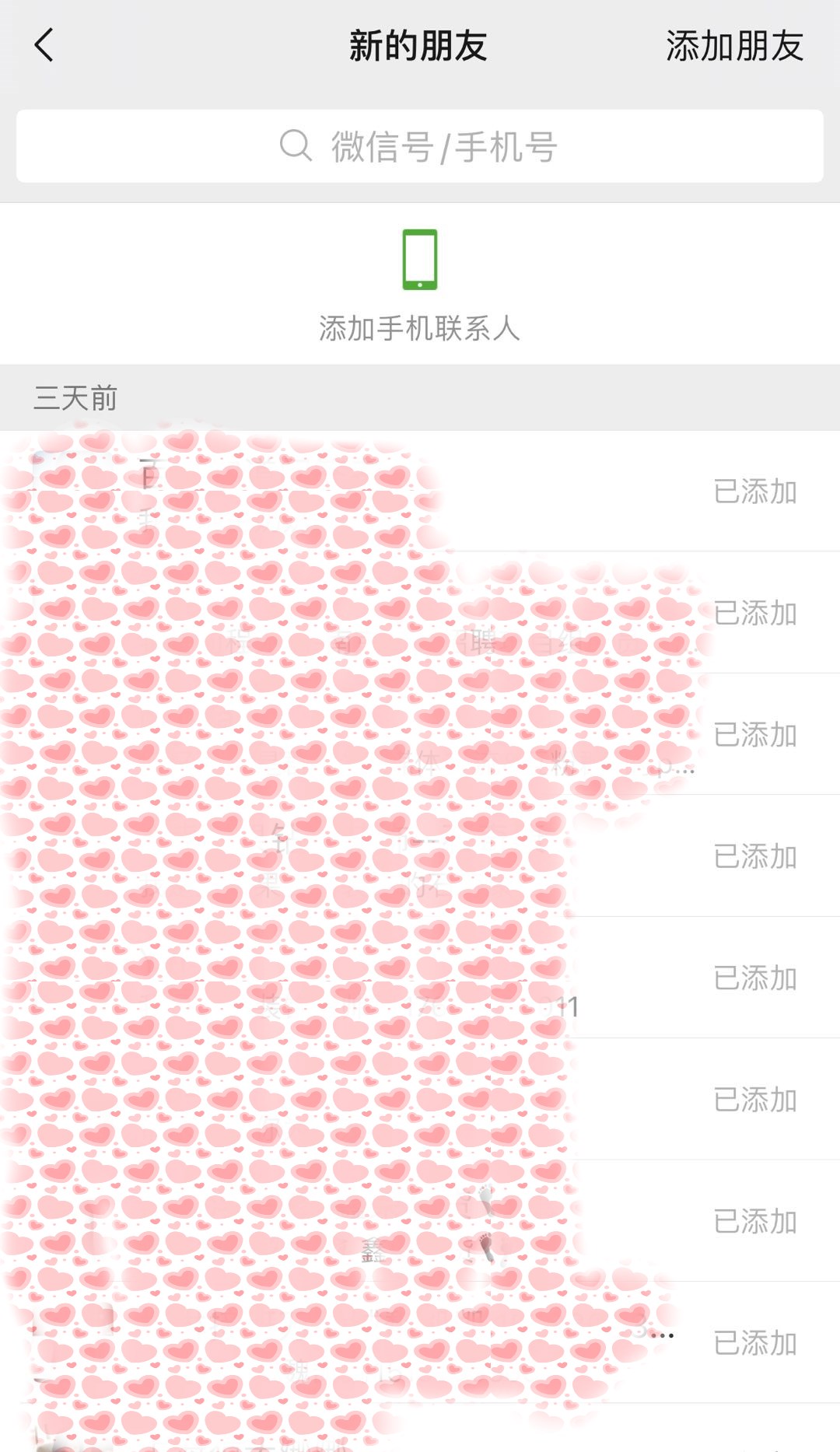 微信删除好友后如何恢复聊天记录,删除了微信好友聊天记录怎么恢复