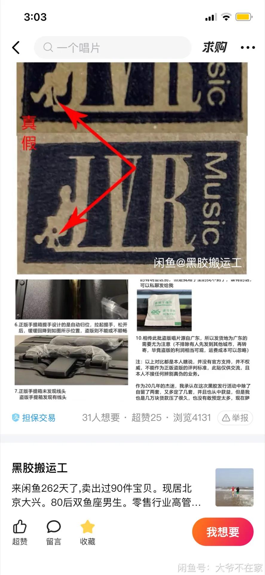 周杰伦20周年纪念台版黑胶唱片简单分享及打假