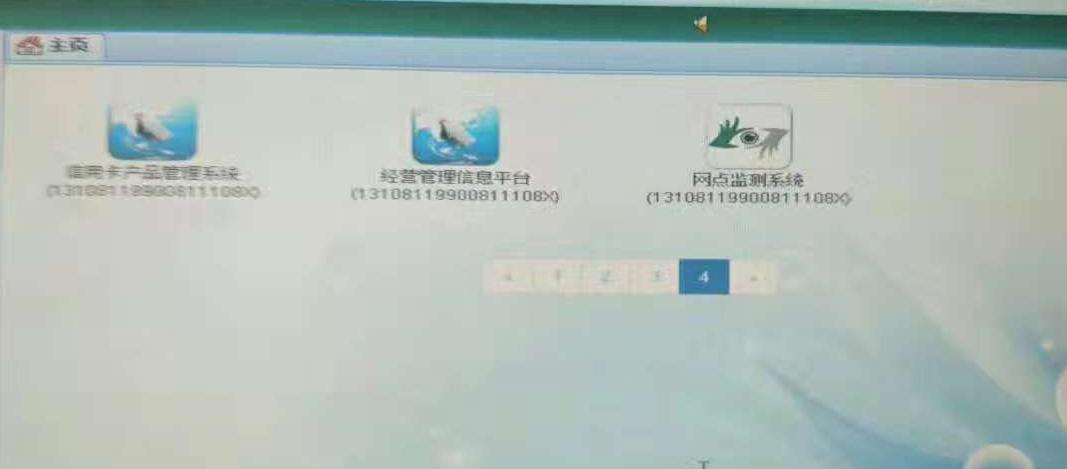 信用卡消除欠债骗局,揭秘信用卡代偿