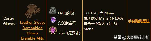 暗黑2重制版橙色手套怎么做,暗黑血统2橙色手套怎么获得