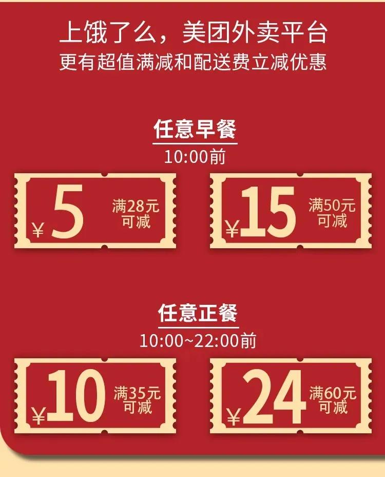 3月的第一个工作日，送上外卖清单