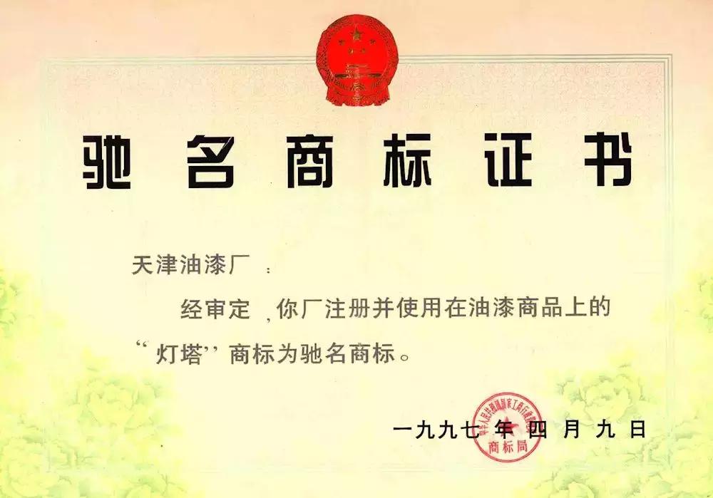 灯塔防火涂料,灯塔涂料最新信息