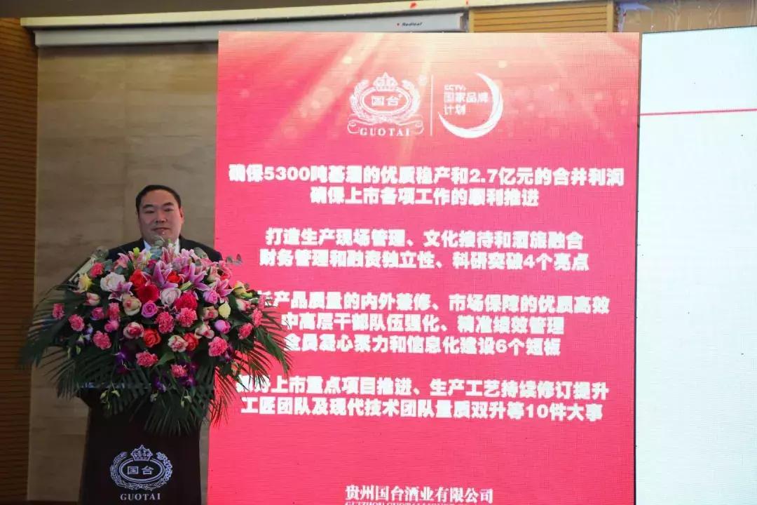 国台酒厂最近计划,国台酒业计划