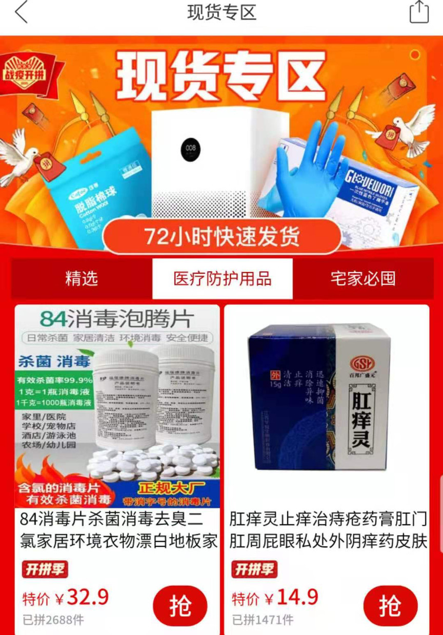 疫情期间网上义诊,疫情防控期间义诊