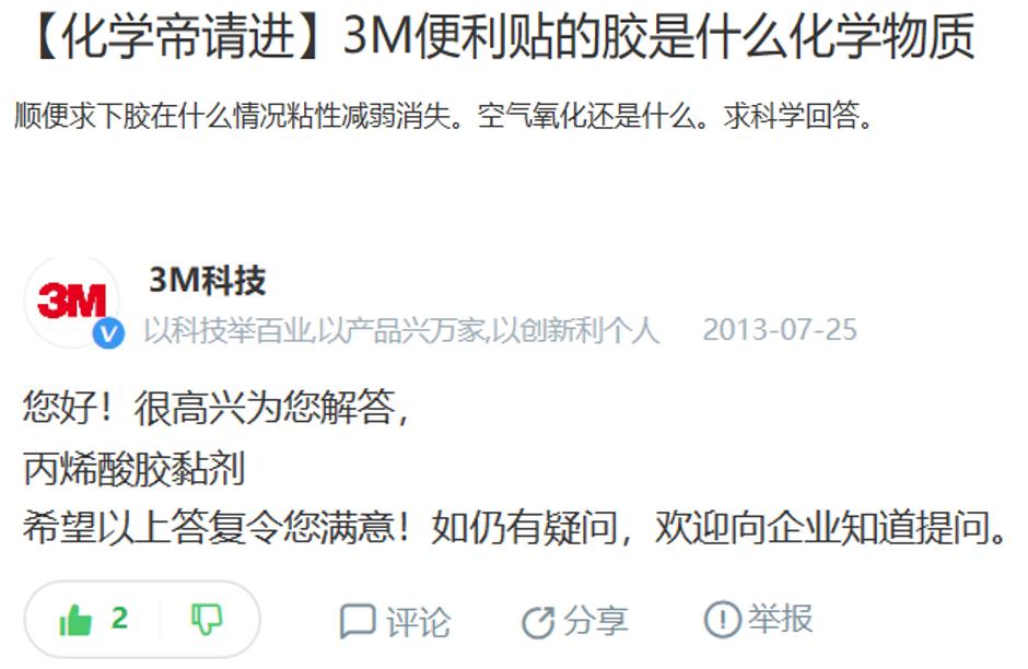 为什么便利贴的胶那么容易撕下来？