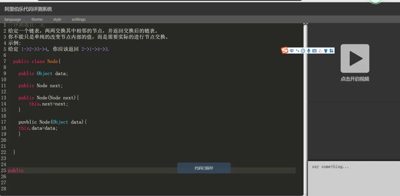 管理顶层设计|来瞧瞧阿里一面都面些什么(笔试+机试)