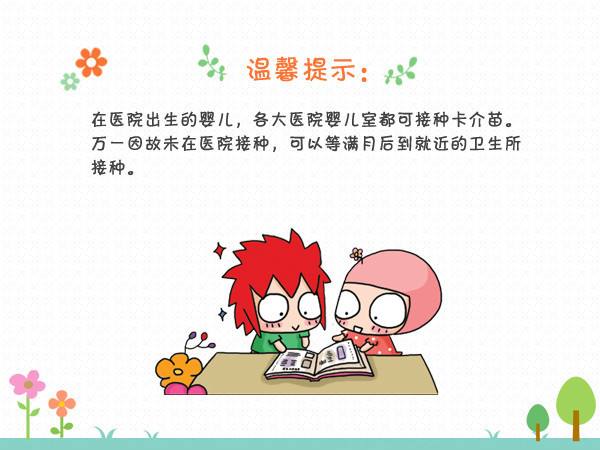 卡介苗烂了怎么处理,卡介苗的正确处理方法