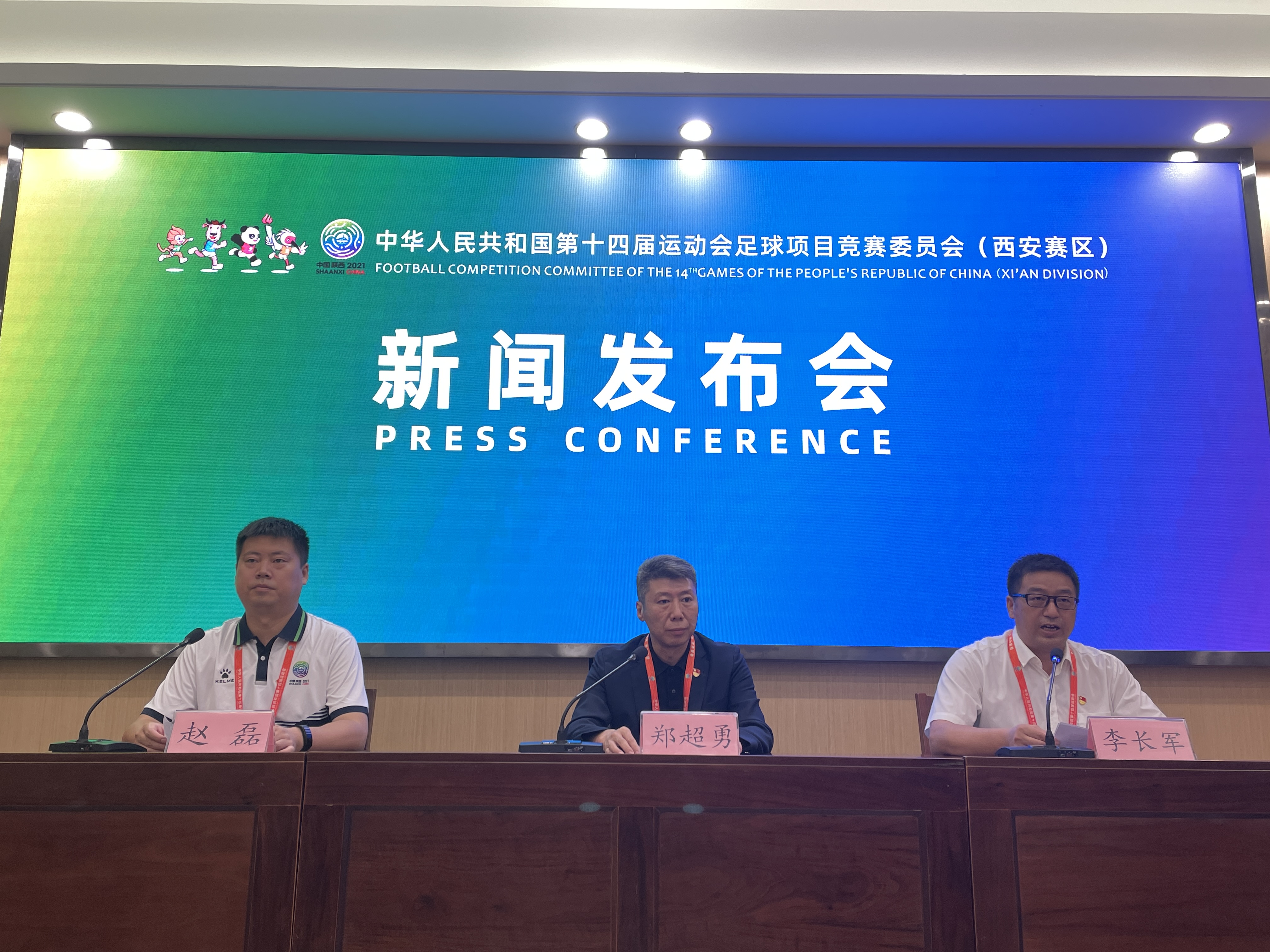 2022省运会足球女子比赛,陕西省第十七届运动会女子足球赛