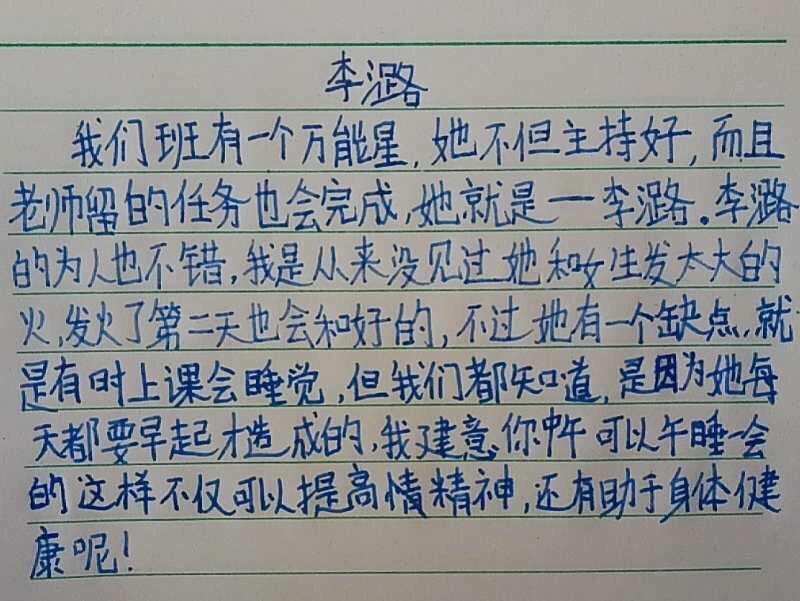 阳光小达人主持词,积极向上的少儿主持稿3分钟