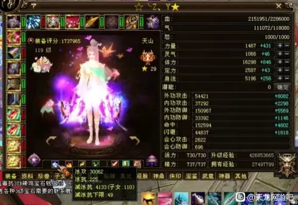 天龙八部全服第一冰抗,天龙八部国际服首测