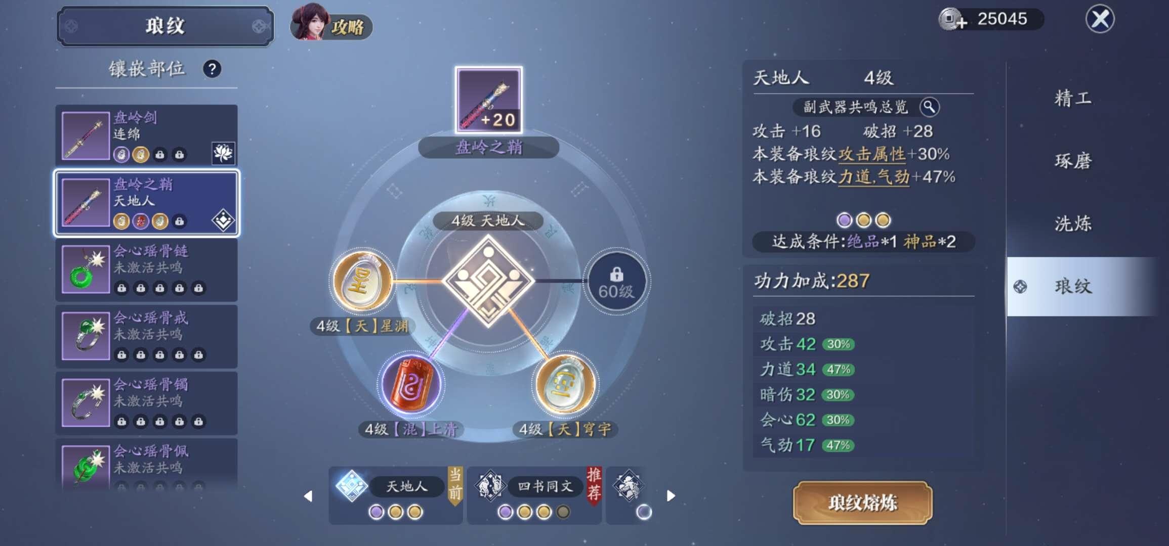 澶╁垁鎵嬫父蹇冩硶鏂规鏀荤暐,澶╁垁鎵嬫父鏂版墜閫熸垚