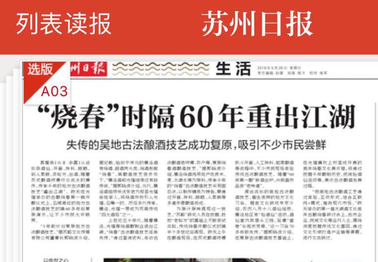 横泾烧酒是哪里的酒,横泾烧酒太仓专卖店