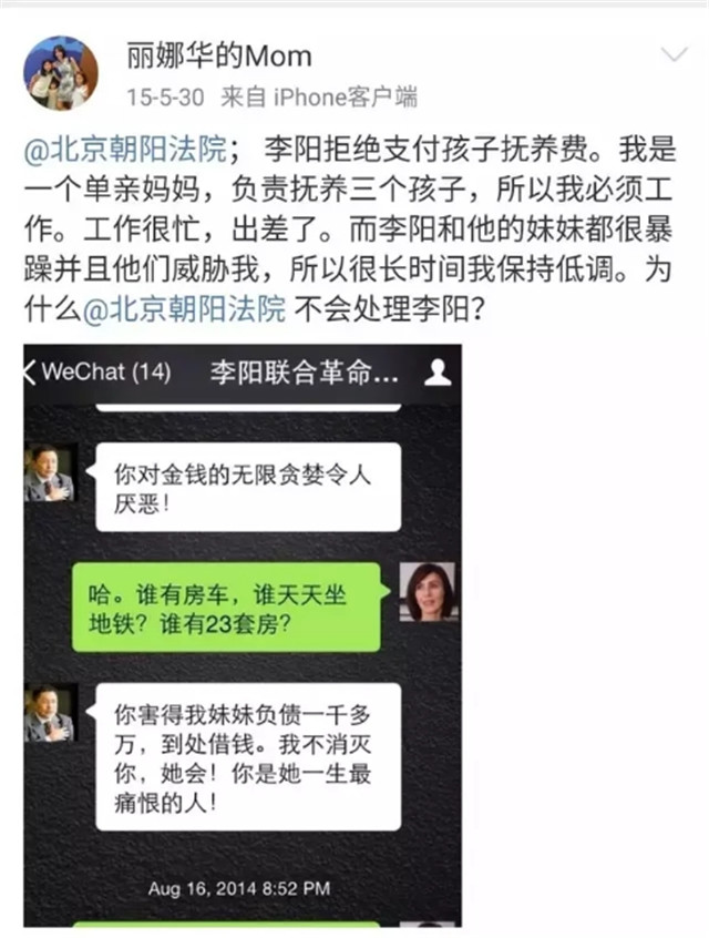 金星评论李阳家庭暴力,李阳当年回应家暴