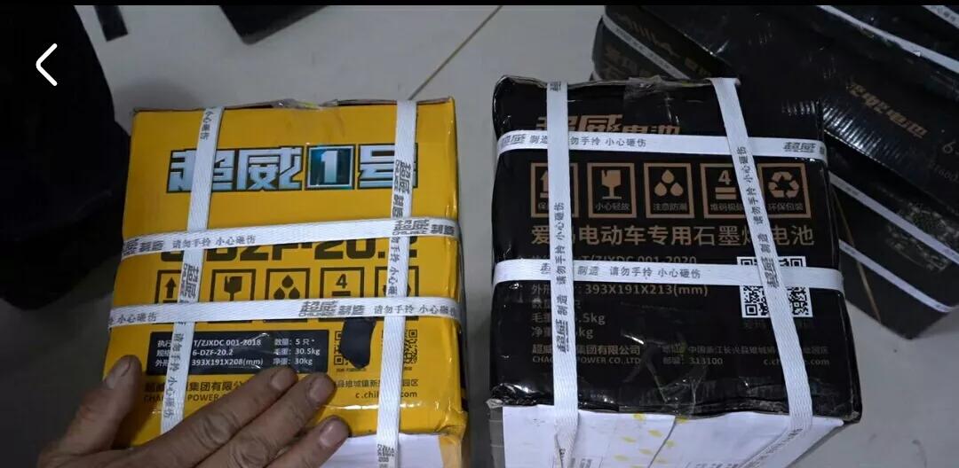 爱玛电动车电池以旧换新多少钱,电动车电池99元以旧换新真的假的