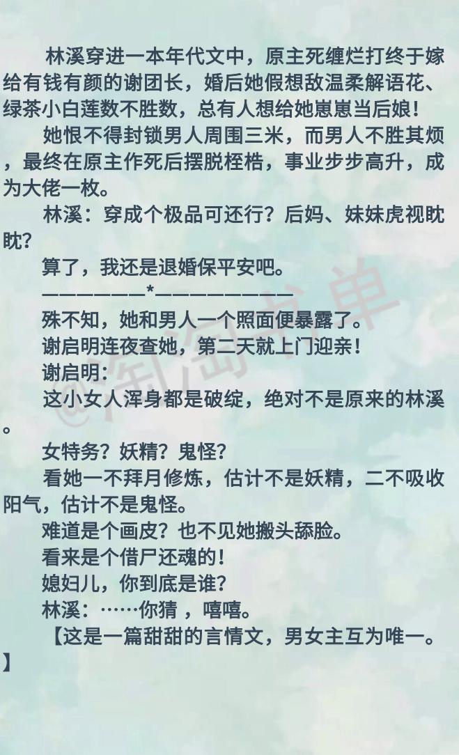 小说推荐快穿节奏快的恋爱文,重生文小说推荐追妻火葬场现言