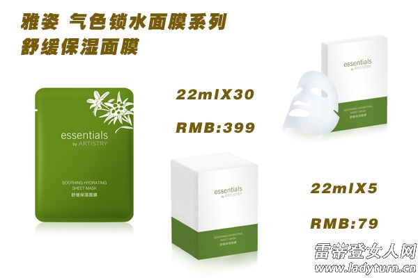 雅姿仙草面膜补水神器,雅姿气色锁水仙草面膜你用了吗