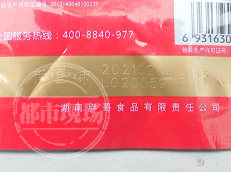 胖哥吃槟榔是怎么回事,吃了胖哥槟榔拉肚子