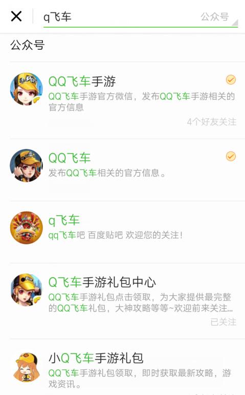 利用 QQ 飞车手游赚钱,有人已经赚了 好几万