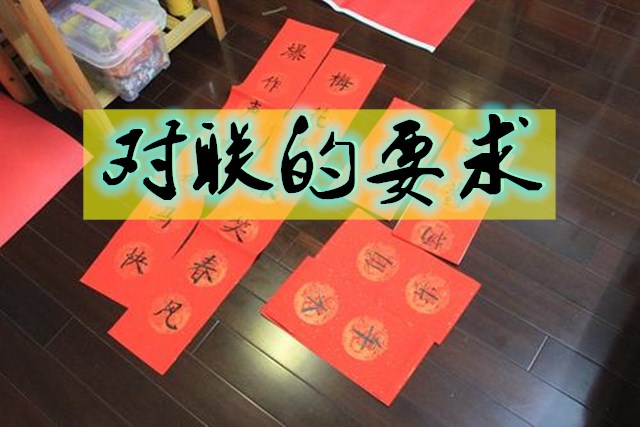 对联字数为什么是单数不是双数,对联字数大致相等对吗