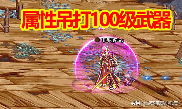dnf现版本100级武器,dnf2021真神