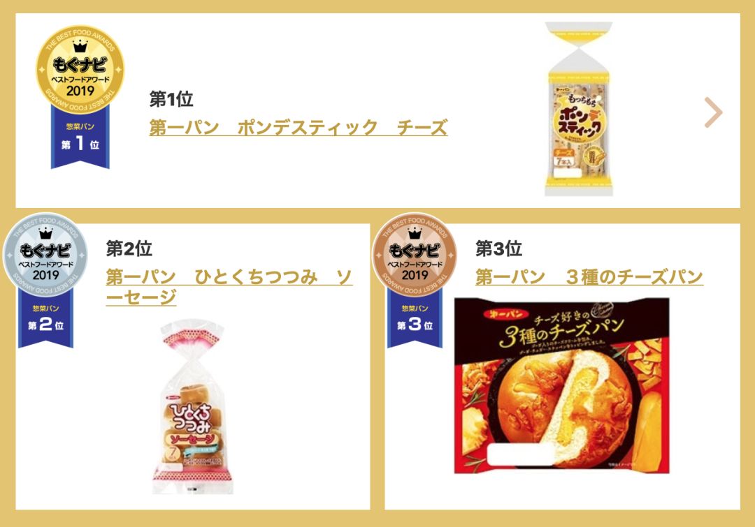 日本十大最值得买的零食,日本2019零食必买清单