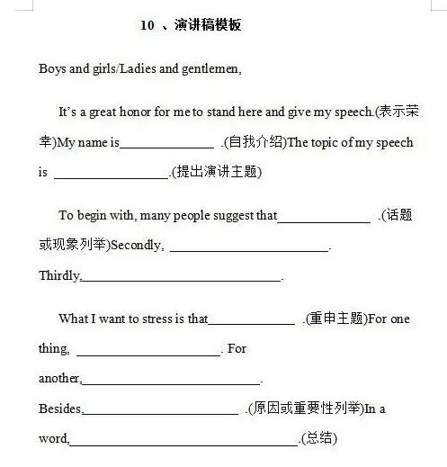 高考作文句型模板,高考英语书信类写作万能模板