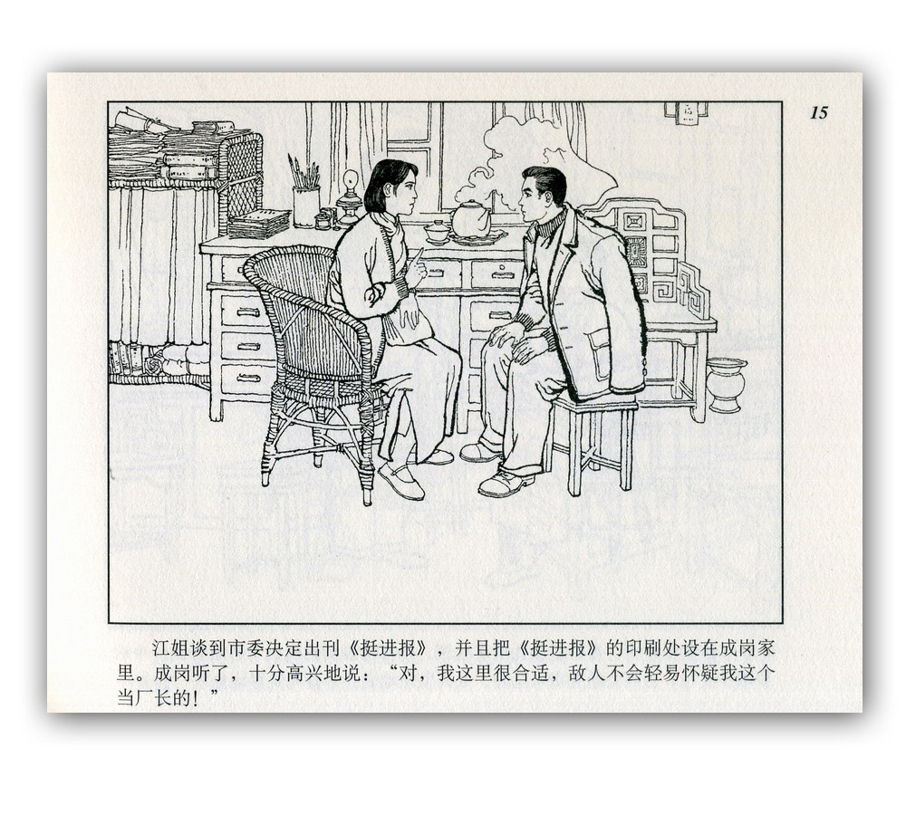 红岩连环画白版pdf,红岩连环画首版